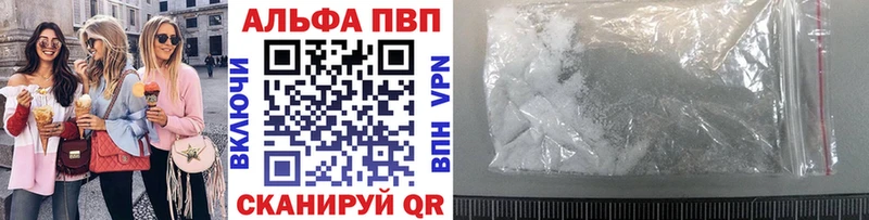 A-PVP Соль  Купить закладки  Балей 