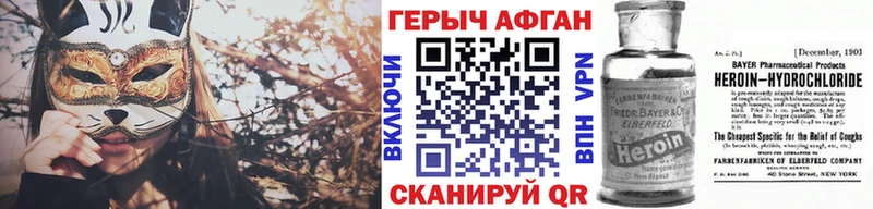 ГЕРОИН хмурый  Купить где  Балей 