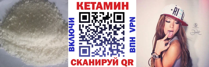 Кетамин ketamine Купить где Балей