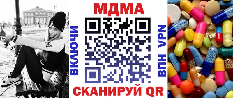 Купить закладки  Балей  МДМА молли 
