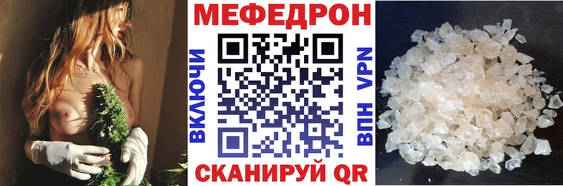 Купить где  Балей  Меф VHQ 