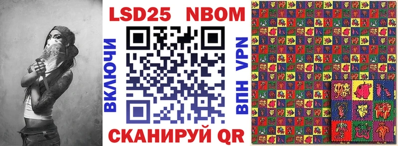 Марки NBOMe 1,8мг Балей